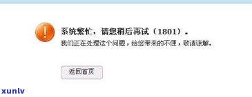 借呗逾期是不是会引起资产冻结？怎样解冻被冻结的资产？