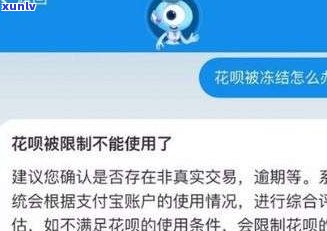 借呗逾期是不是会冻结账户？全网热议，答案在此！