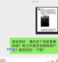 借呗逾期是否会导致家庭财产被冻结？及相关问题解答