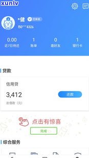 借呗逾期10天会扣钱吗-借呗逾期10天会扣钱吗怎么办