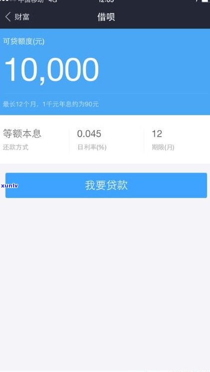 借呗不存在逾期能借出来吗？安全吗？知乎上有人成功了吗？