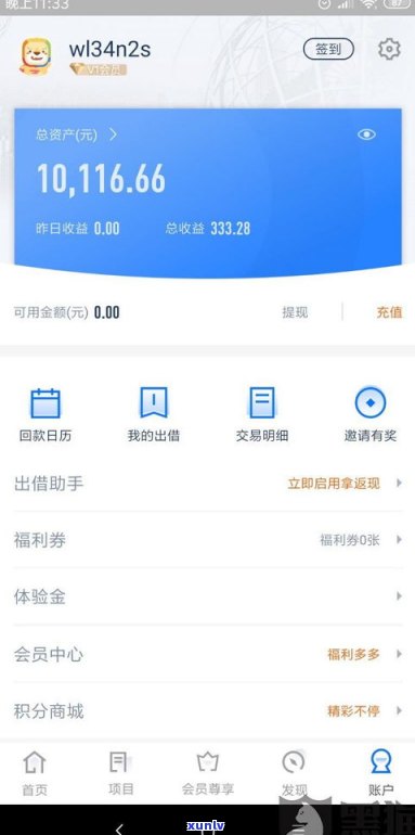 借呗逾期可以找第三方吗-借呗逾期可以找第三方吗知乎