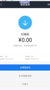 借呗逾期一周了还能用吗-借呗逾期一周了还能用吗有作用吗