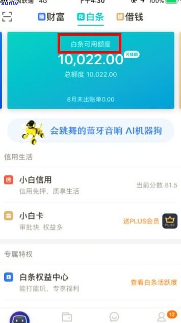 借呗逾期6天被关闭了吗-借呗逾期6天被关闭了吗怎么办