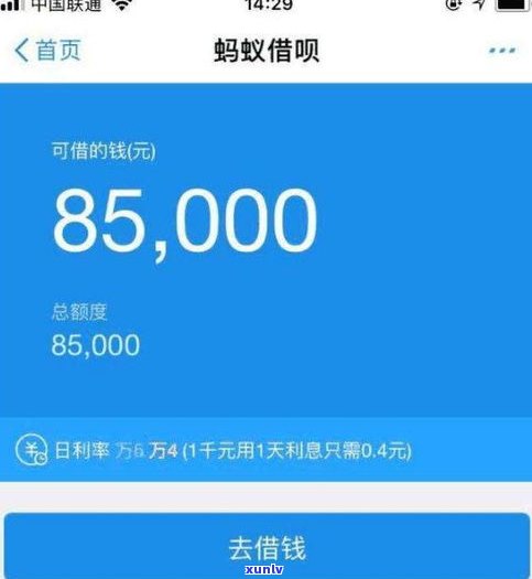 借呗逾期还不上会怎样？可能面临的结果与解决办法