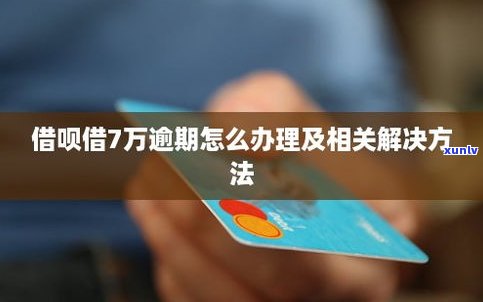 借呗逾期还不上要坐牢吗-借呗逾期还不上要坐牢吗怎么办