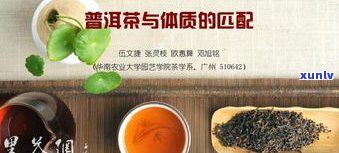 普洱茶能降三高吗-普洱茶能降三高吗?