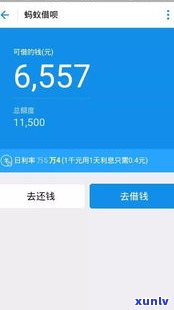 借呗逾期后是不是能注销？安全性与可靠性怎样？