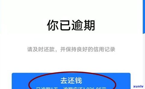 借呗逾期后可以注销吗吗-借呗逾期后可以注销吗吗怎么注销