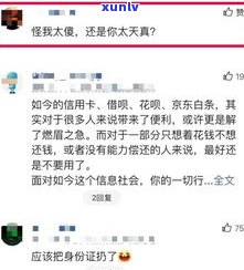 借呗逾期支付宝是不是会打  ？有何作用？是不是安全？会不会通知家人？