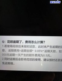 借呗逾期二天会作用以后采用吗？