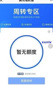 借呗卡逾期有什么作用吗-借呗卡逾期有什么作用吗知乎