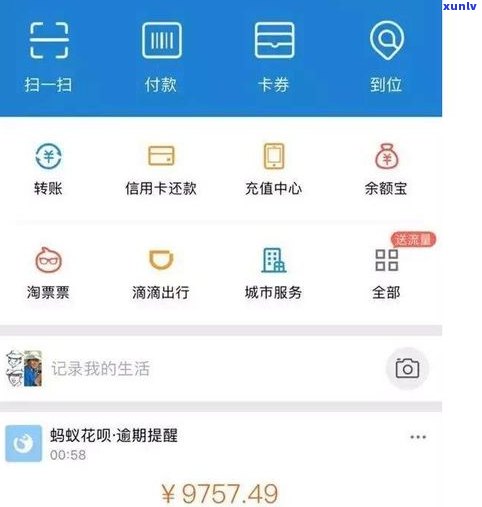 借呗逾期不能跑外卖？起因及作用解析