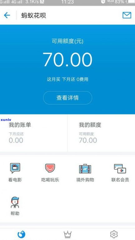 借呗逾期6万60天了吗-借呗逾期6万60天了吗怎么办