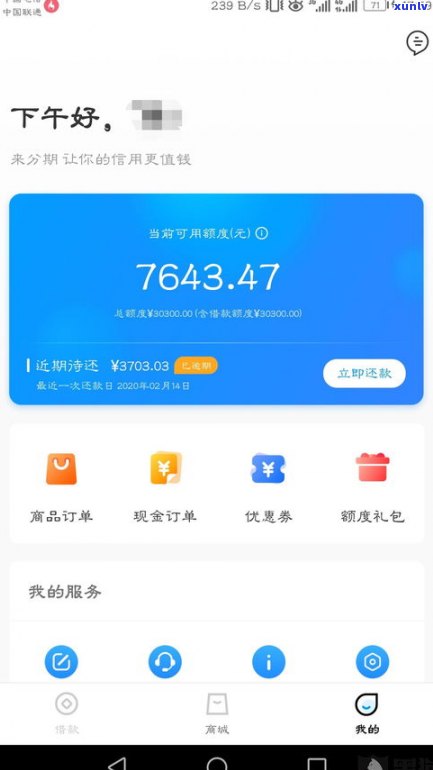 借呗有逾期记录还能用吗-借呗有逾期记录还能用吗知乎