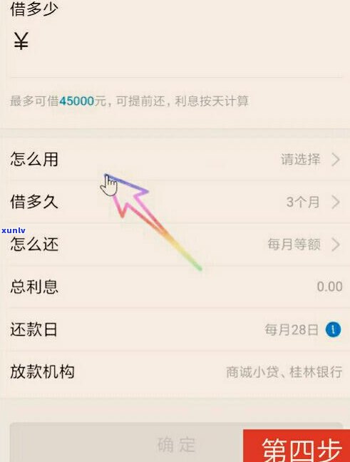 借呗逾期转钱会秒扣吗？安全性与可靠性如何？