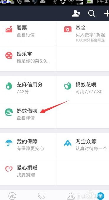 借呗逾期后还款，能否取出？安全性及结果怎样？