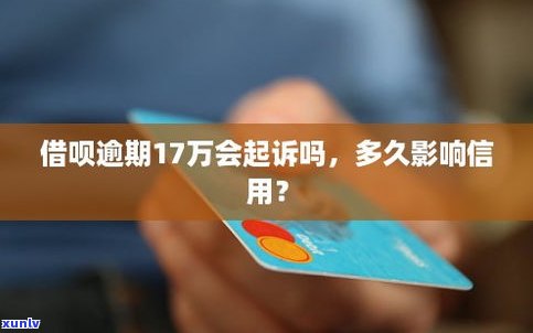 借呗逾期两次会作用信用吗？答案在这！