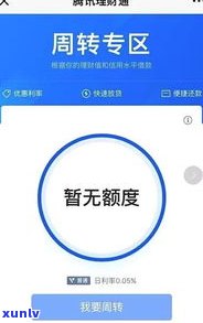 借呗逾期两次会作用信用吗？答案在这！