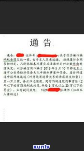 借呗逾期只有短信通知吗？会接到来电吗？安全性怎样解决？