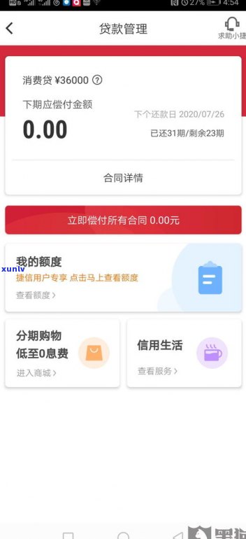 借呗逾期只有短信通知安全吗？该怎样解决未还款的短信提醒？