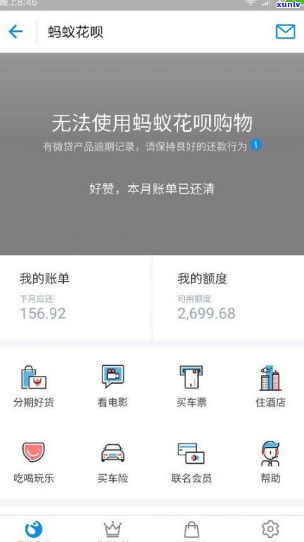 借呗逾期只有短信通知吗-借呗逾期只有短信通知吗怎么办