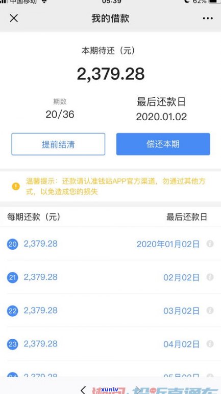 借呗逾期影响其他网贷吗-借呗逾期影响其他网贷吗知乎