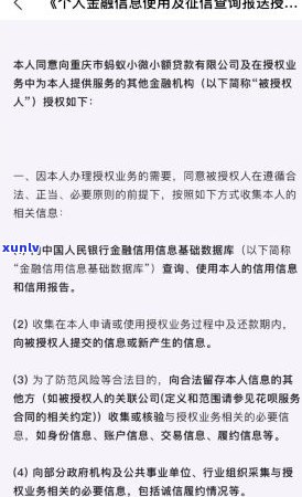 借呗逾期了作用办签证吗？解决方案与政审、关系