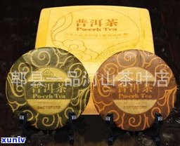 吉顺昌普洱茶：质量如何？价格多少？——全面解析云南吉顺号的茶叶