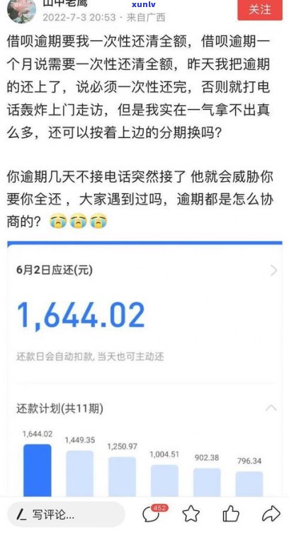 借呗逾期了会有什么作用？未还款会引起什么结果？