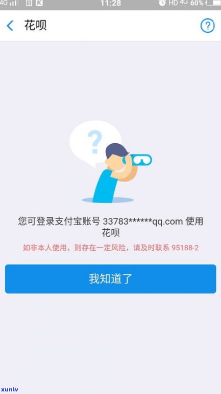 借呗逾期会收到催款吗？真的吗？知乎上怎么说？