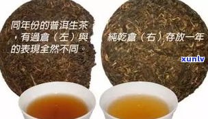 干仓普洱茶：生还是熟？从定义、特点到保存 *** 全解析