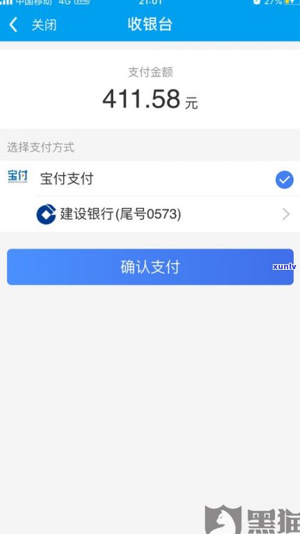 借呗逾期可以申诉吗？答案、期限及协商方法全解！