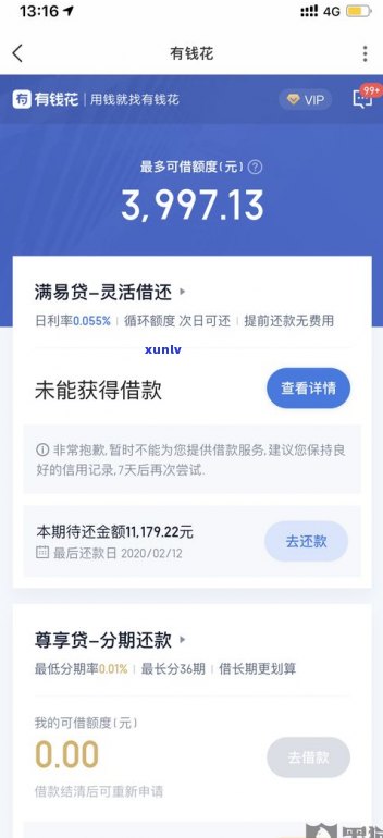 借呗欠6000逾期400多天：会不会被起诉？结果严重吗？