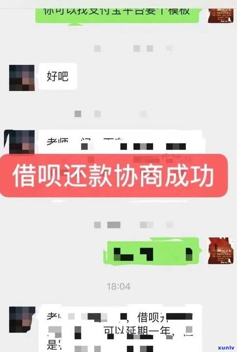 借呗逾期4万是真的吗？多久会起诉？