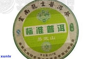 普洱有机茶：含义、品牌及起源全解析