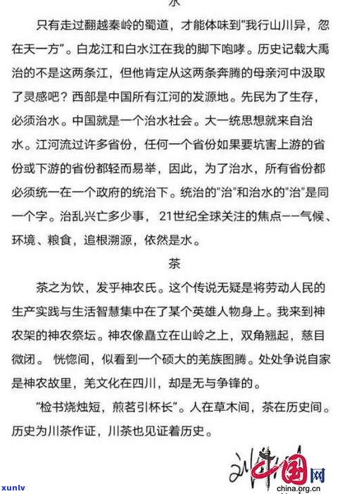 越南茶文化发展历史：与中国的异同及品质探讨