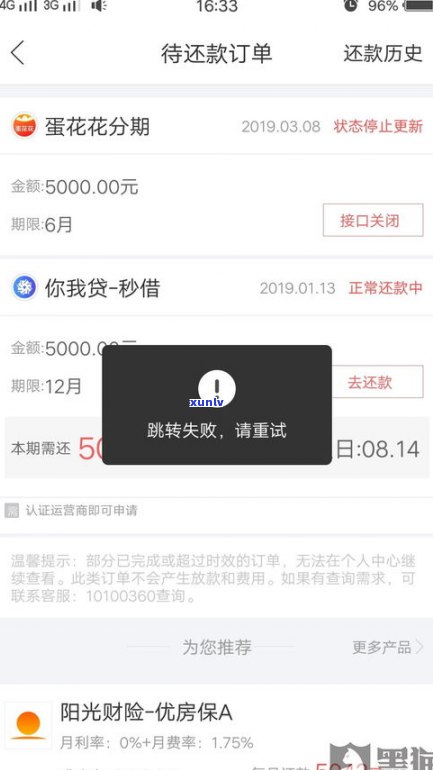 借呗逾期6个月是否会关闭？影响及解决 *** 全解析