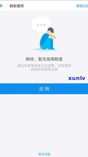 借呗逾期后是不是可以继续借款？作用及解决方案