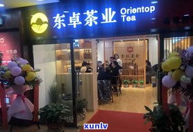 沈阳市大益普洱茶-沈阳市大益普洱茶专卖店