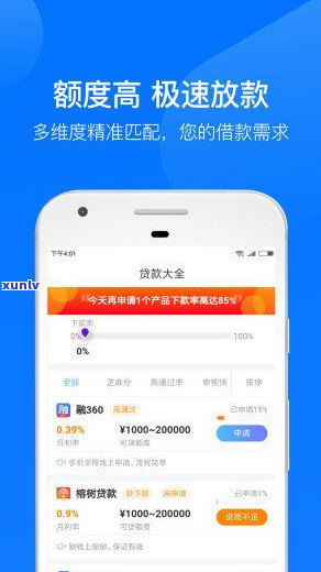 借呗逾期了会影响个人信用吗？影响未来贷款吗？解决方案是什么？