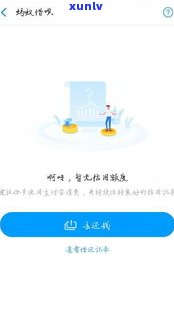 借呗逾期起诉后能减免吗-借呗逾期起诉后能减免吗知乎