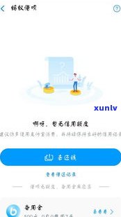 借呗逾期会影响做高铁吗-借呗逾期影响坐高铁吗