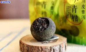 华缘普洱茶小青柑-华祥苑小青柑普洱茶12粒