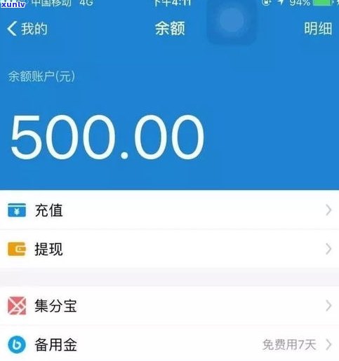 借呗钱到期能续期吗？如何还款、还不上或还本金？