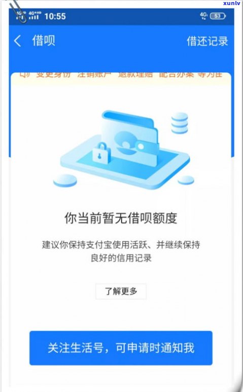 借呗欠5万不还：结果、解决  及解决建议