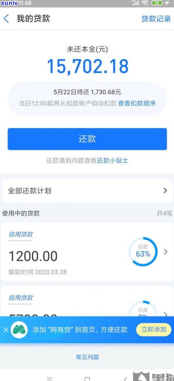 借呗逾期了网商贷还能用吗-借呗逾期了网商贷还能用吗安全吗