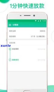 网商贷、借呗逾期多久会上？结果严重吗？会作用通讯录吗？