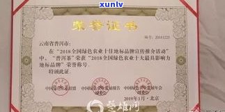 十大生普洱品牌排行榜名单：揭示顶级普洱茶及知名品牌