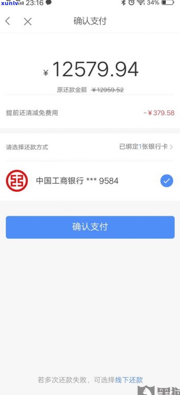 借呗可以延期一个月还款吗？怎样申请延迟还款？